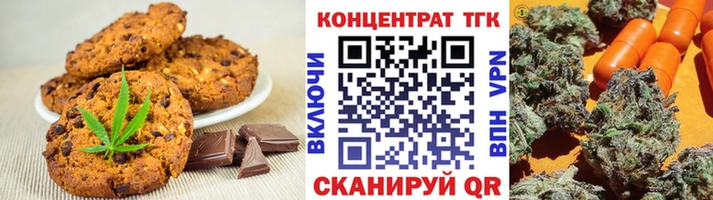 Еда ТГК марихуана  Вязьма 