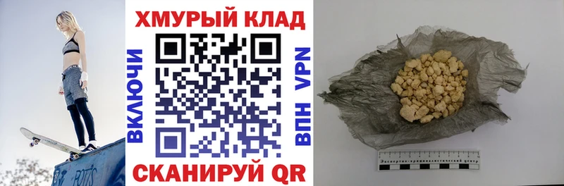 Героин гречка  Вязьма 