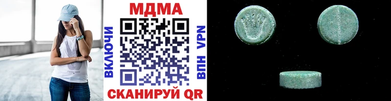 MDMA кристаллы Вязьма