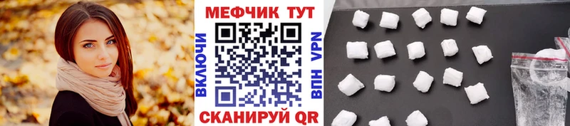 Мефедрон кристаллы  где купить наркоту  Вязьма 